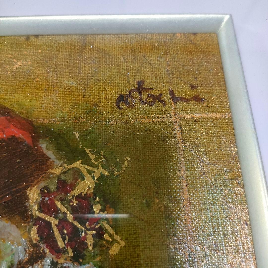 大歳　敏秋　深雪姫　油絵　裏書き直筆サイン　日本画