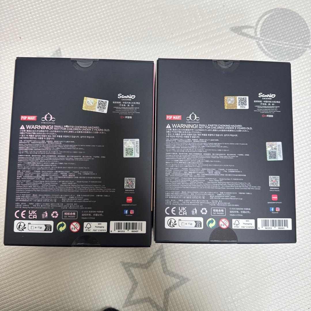 popmart ポップマート　スカルパンダ　クロミ × マイメロ　セット