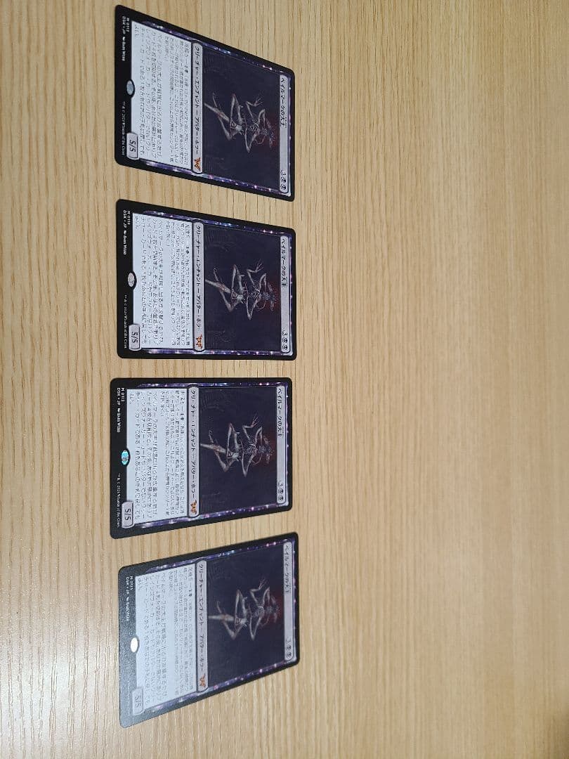 MTG　ベイルマークの大主　日本語通常版4枚セット