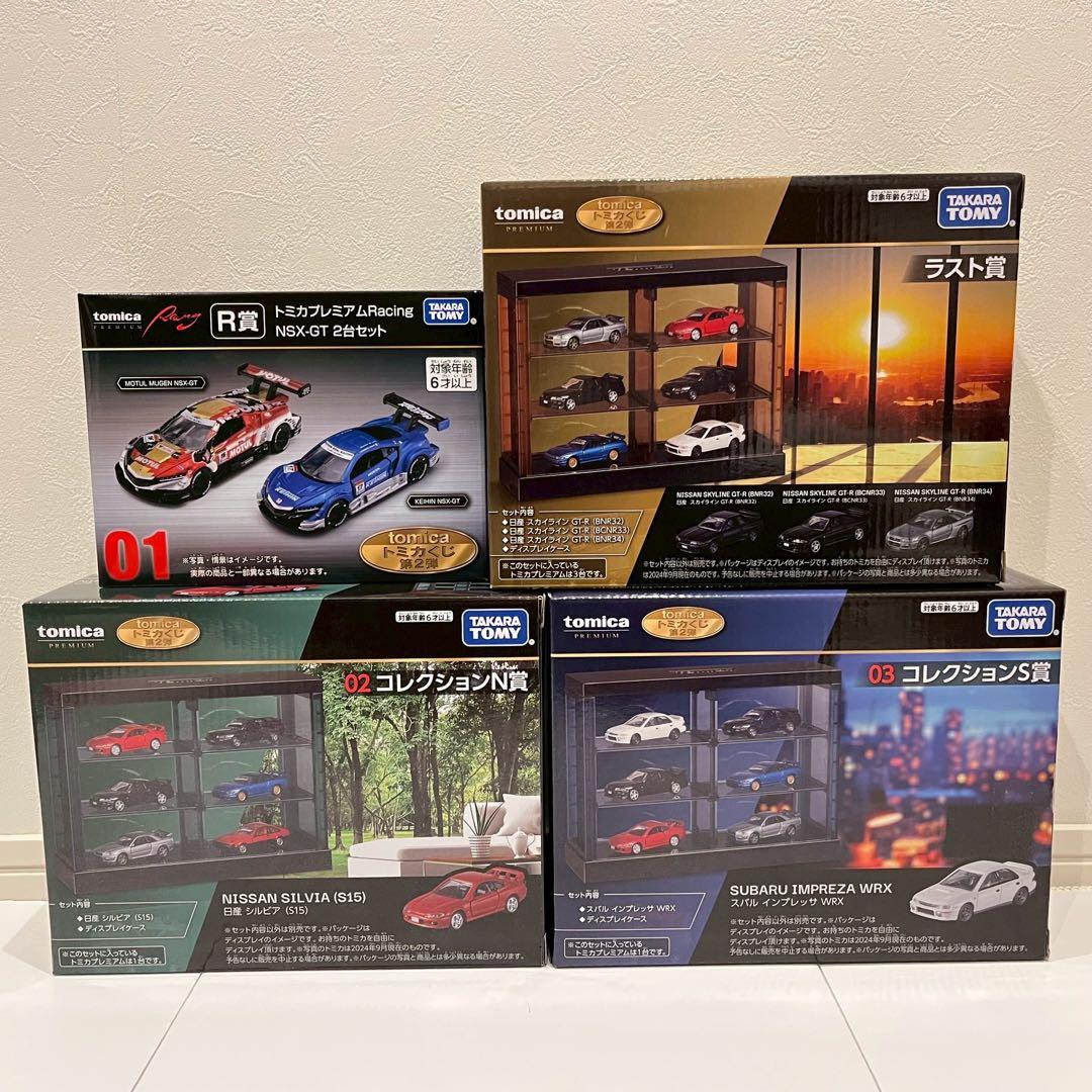 【DAI】 トミカくじ 第2弾 全19種フルコンプセット