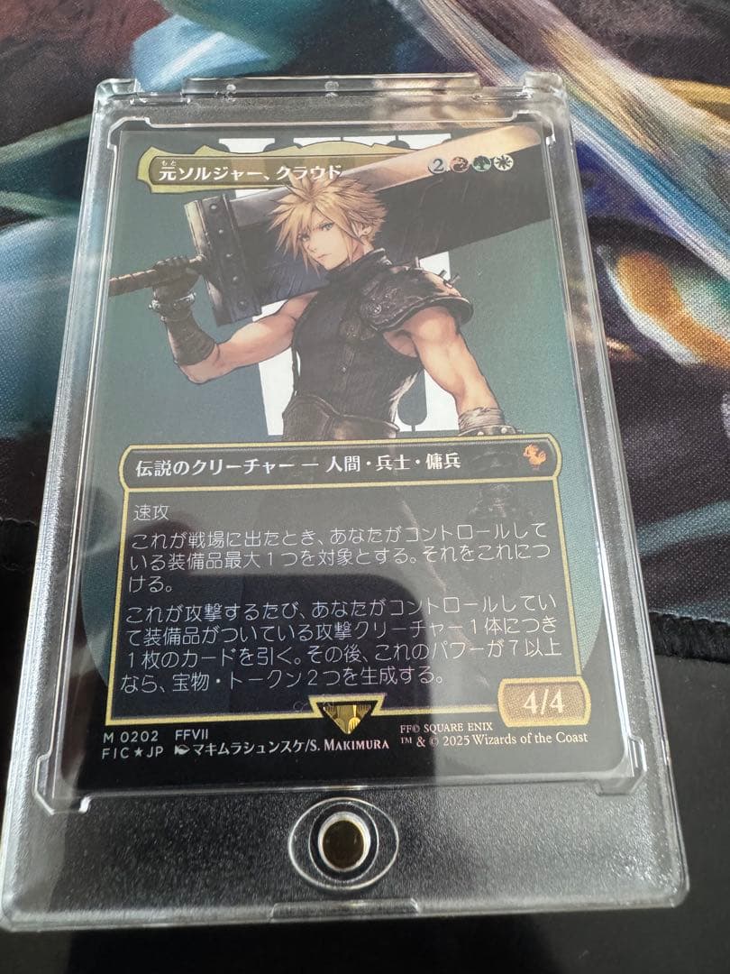 MTG FF 元ソルジャー、クラウド　ボーダーレス　　通常foil