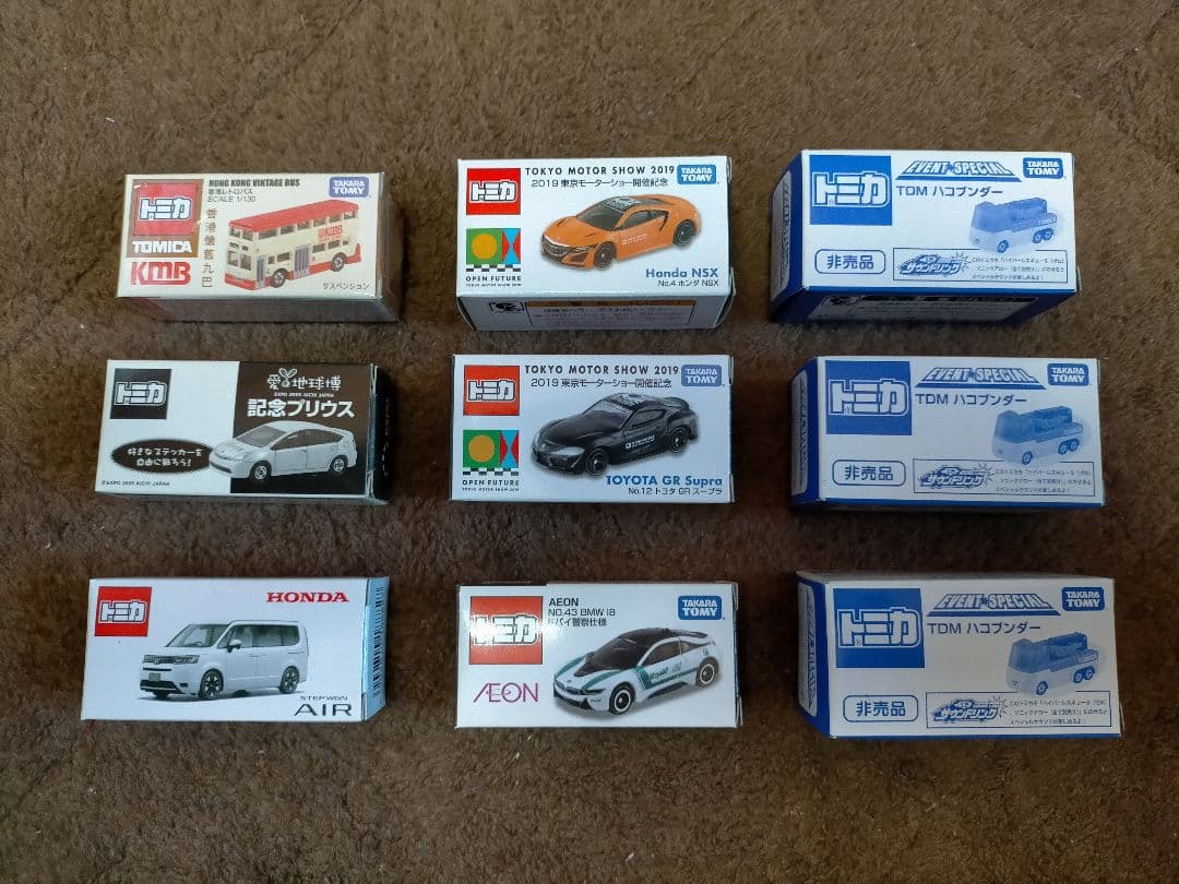 【選択制③】 トミカ いろいろ