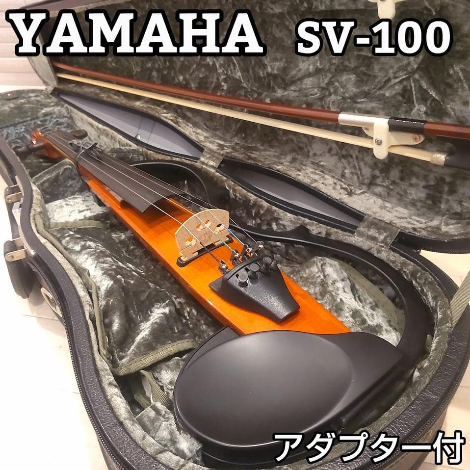 ★美品★ YAMAHA サイレントバイオリン SV-100 ハードケース付