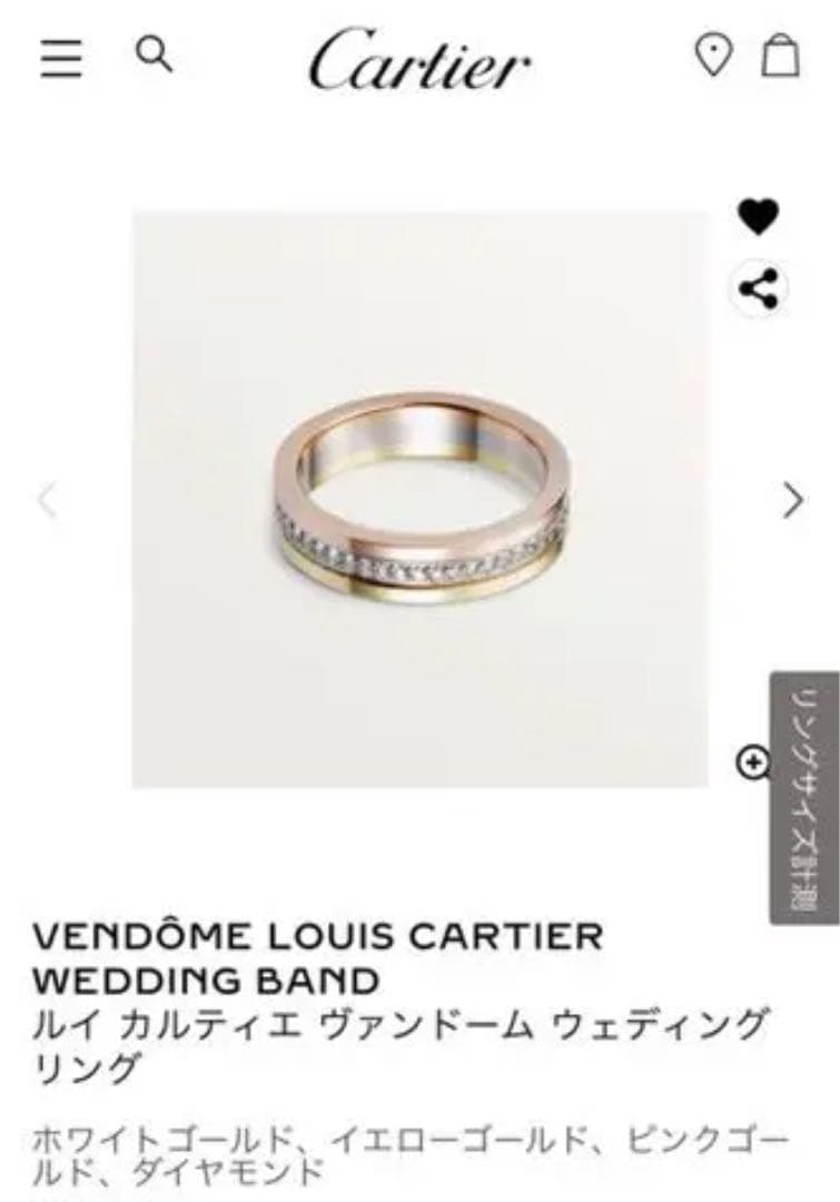 ルイカルティエヴァンドーム⭐︎7号Cartier