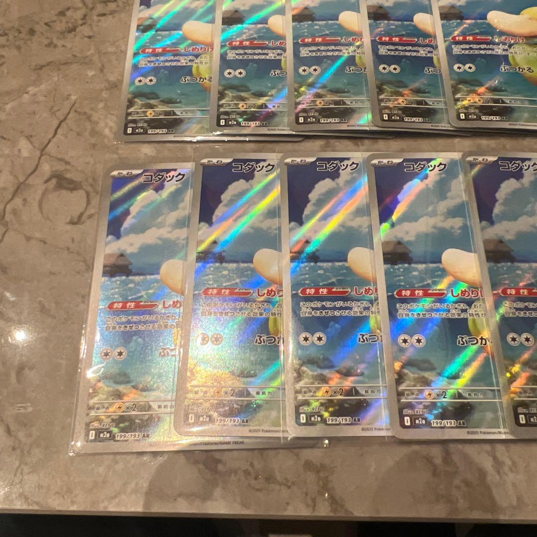 コダックar 10枚　MEGAドリームex