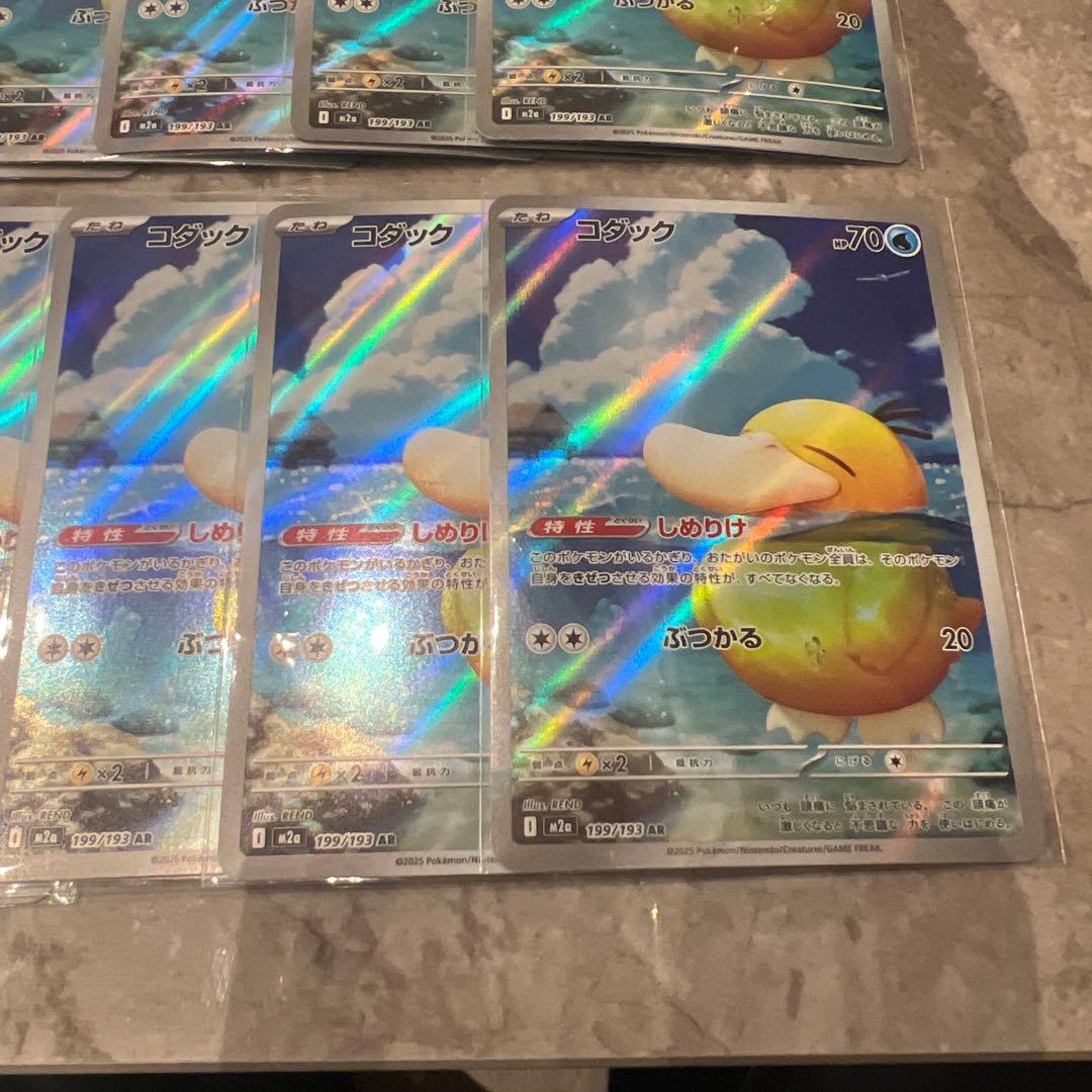 コダックar 10枚　MEGAドリームex