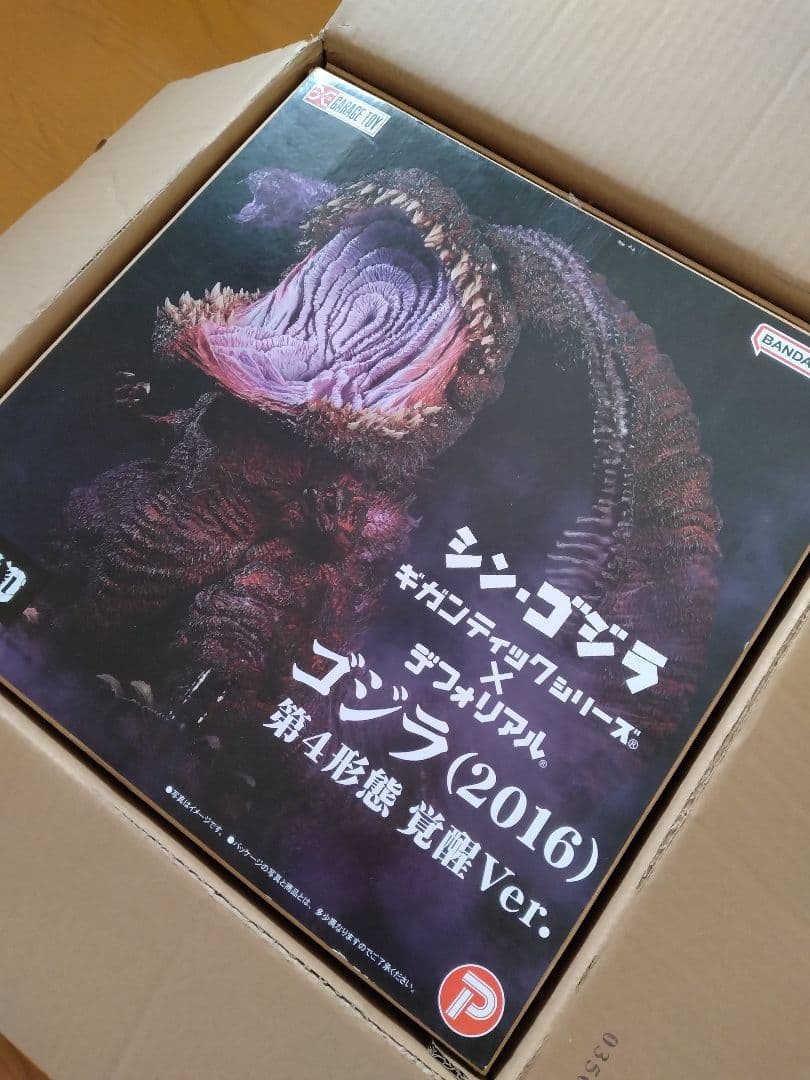 ギガンティックシリーズ✕デフォリアル　ゴジラ(2016) 第4形態 覚醒Ver.