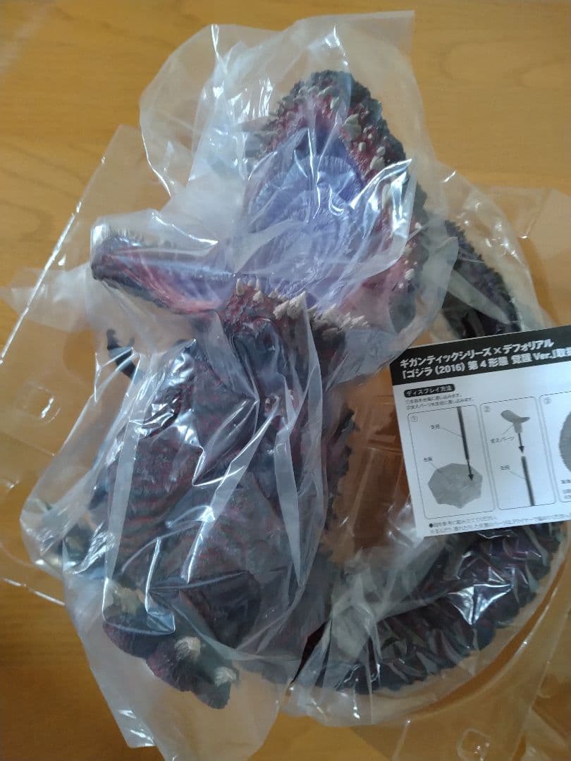 ギガンティックシリーズ✕デフォリアル　ゴジラ(2016) 第4形態 覚醒Ver.
