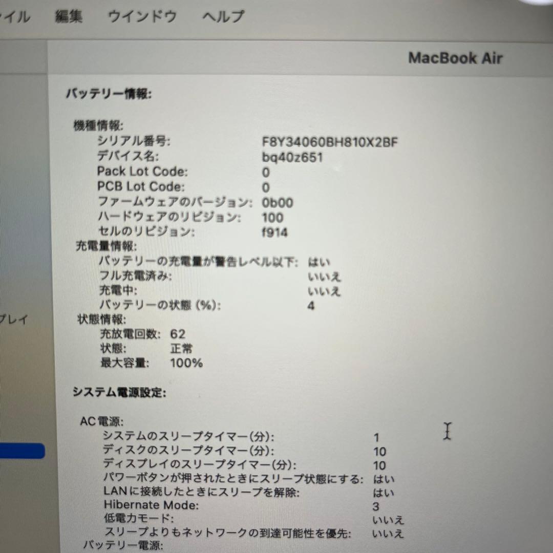 【美品】MacBook Air M2 13.6インチ 256GB