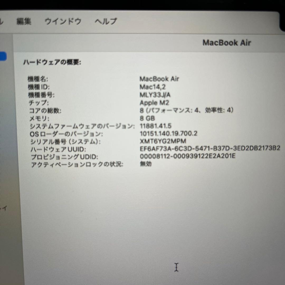 【美品】MacBook Air M2 13.6インチ 256GB