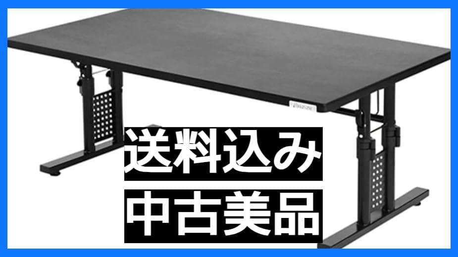 【Bauhutte】昇降式ローデスク BHD-1000L