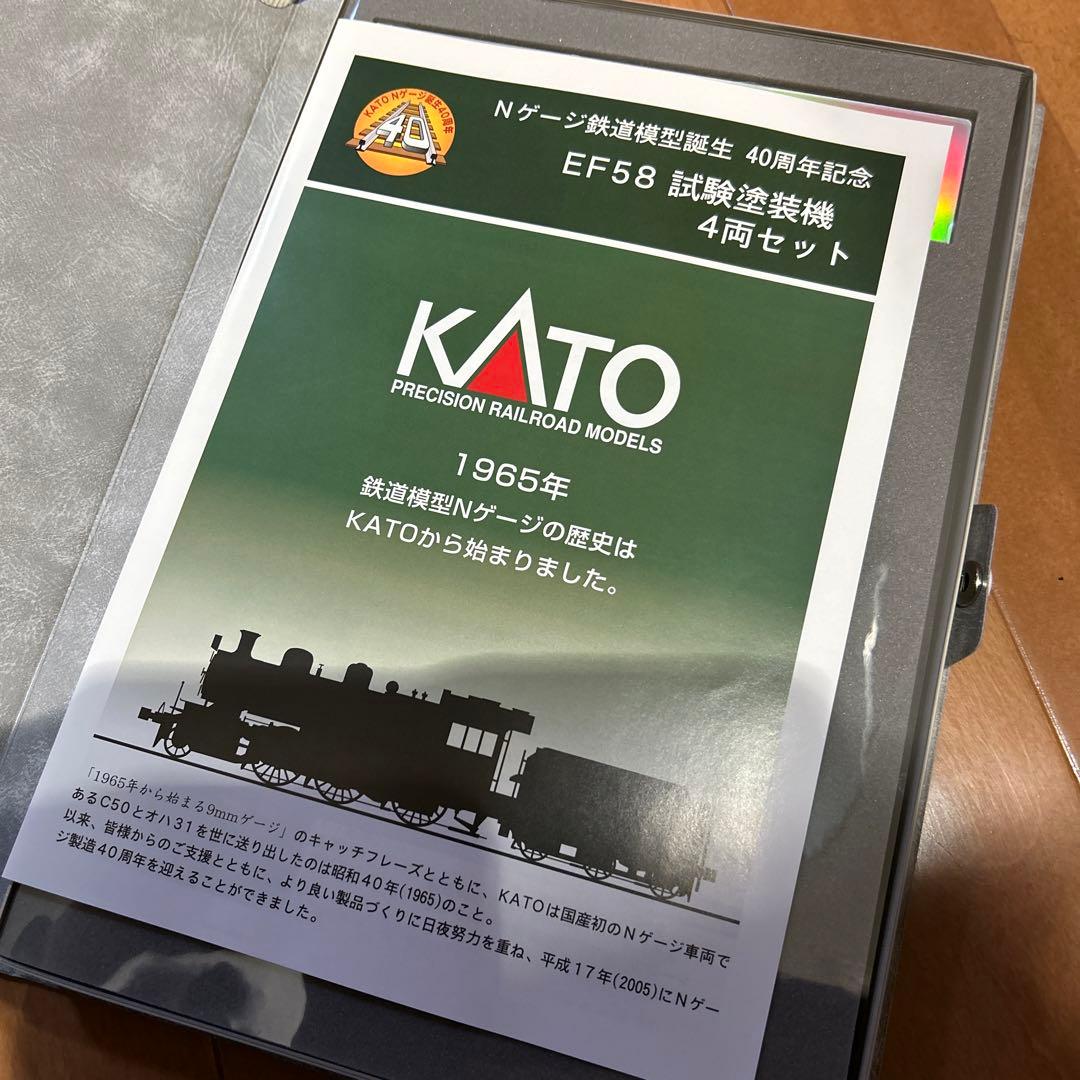 最終価格　KATO Nケージ鉄道模型誕生　40周年記念　EF58