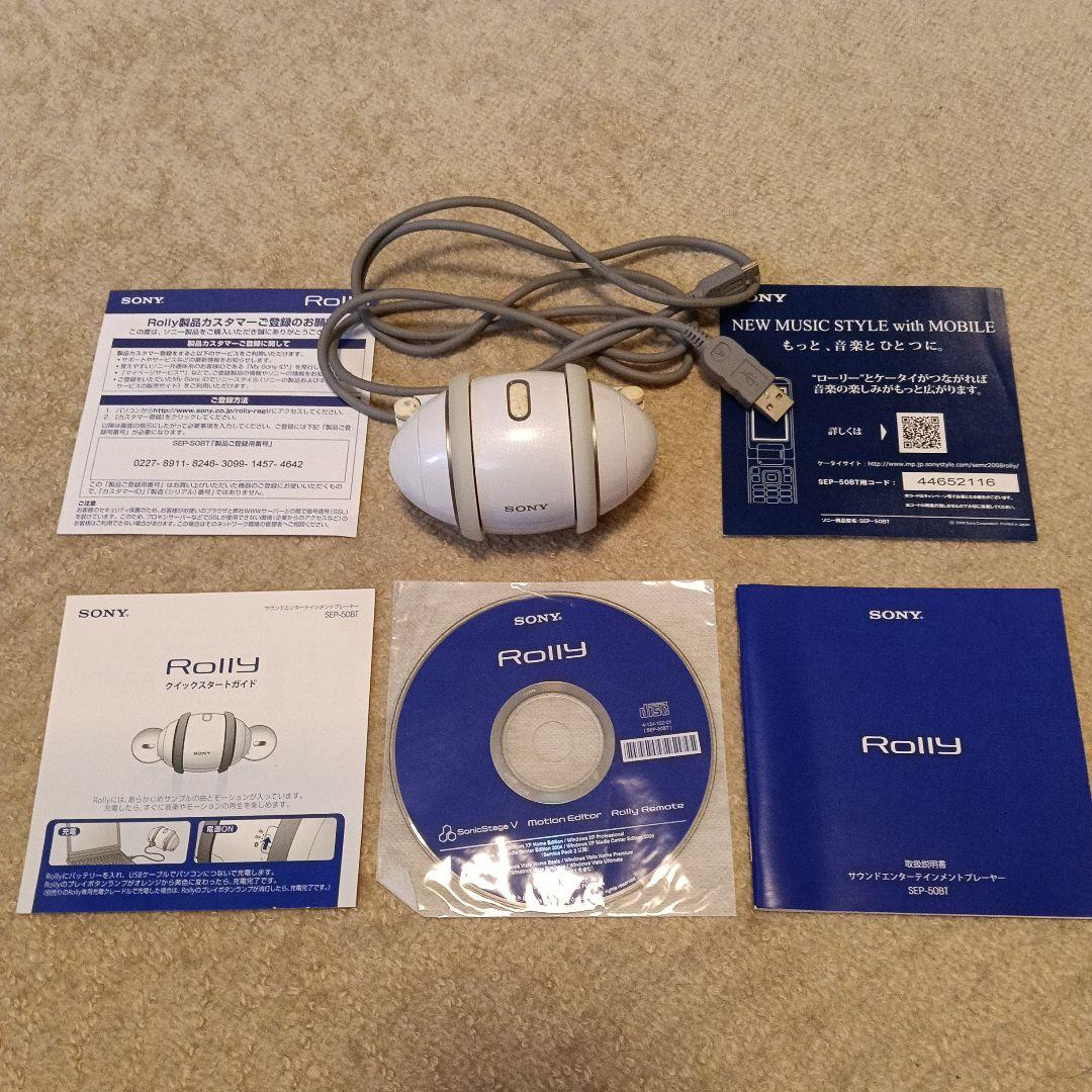 サウンドエンターティンメントプレーヤー Sony Rolly (ホワイト)