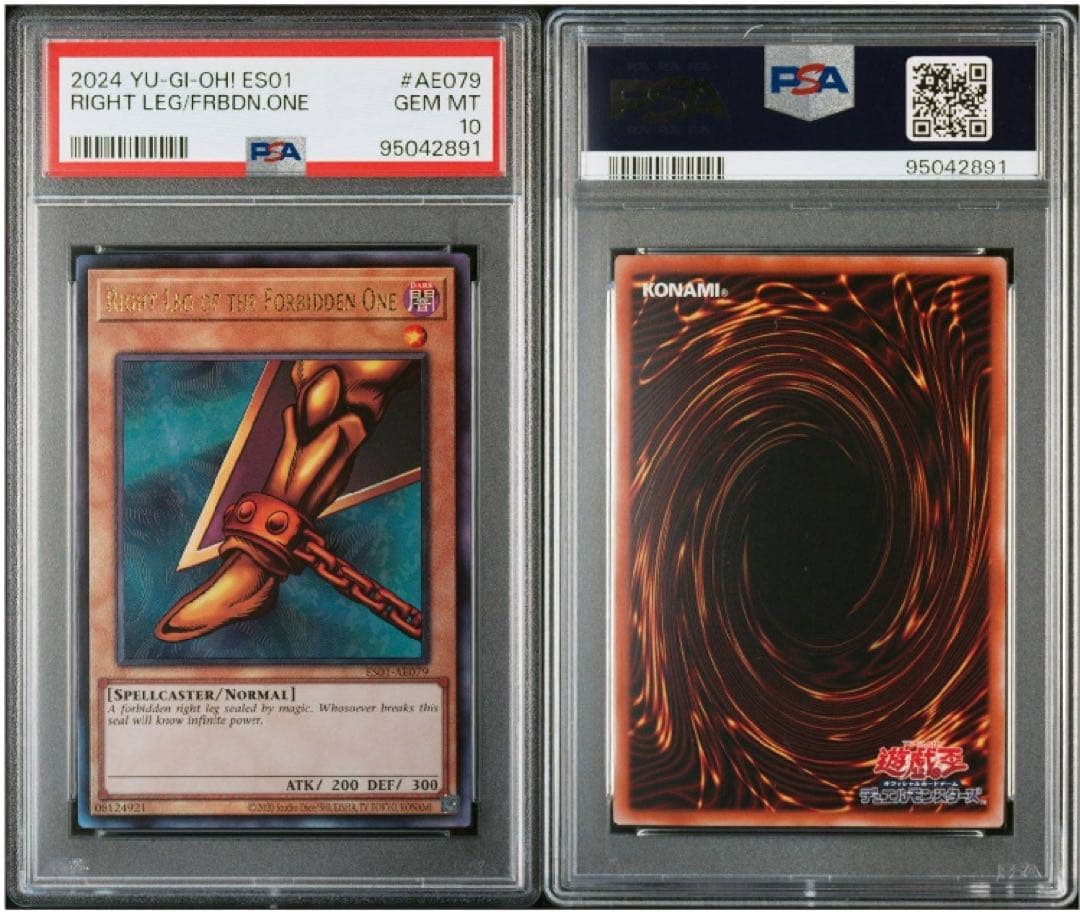 【PSA10】遊戯王 アジア英語 泰亜版 エクゾディア レリーフ