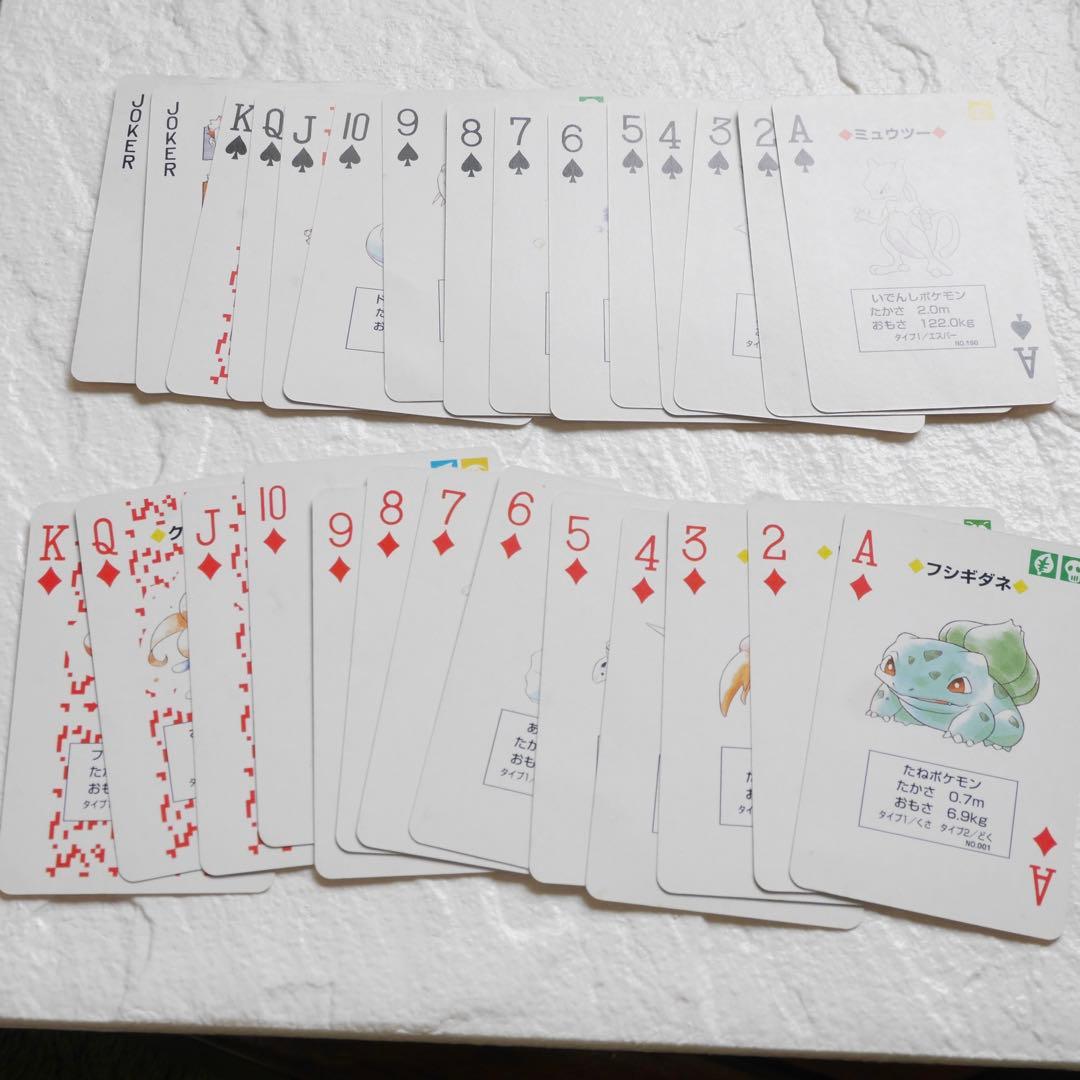 ポケモン　トランプ　赤 緑　ポケットモンスター　任天堂　当時物　初期　1996年