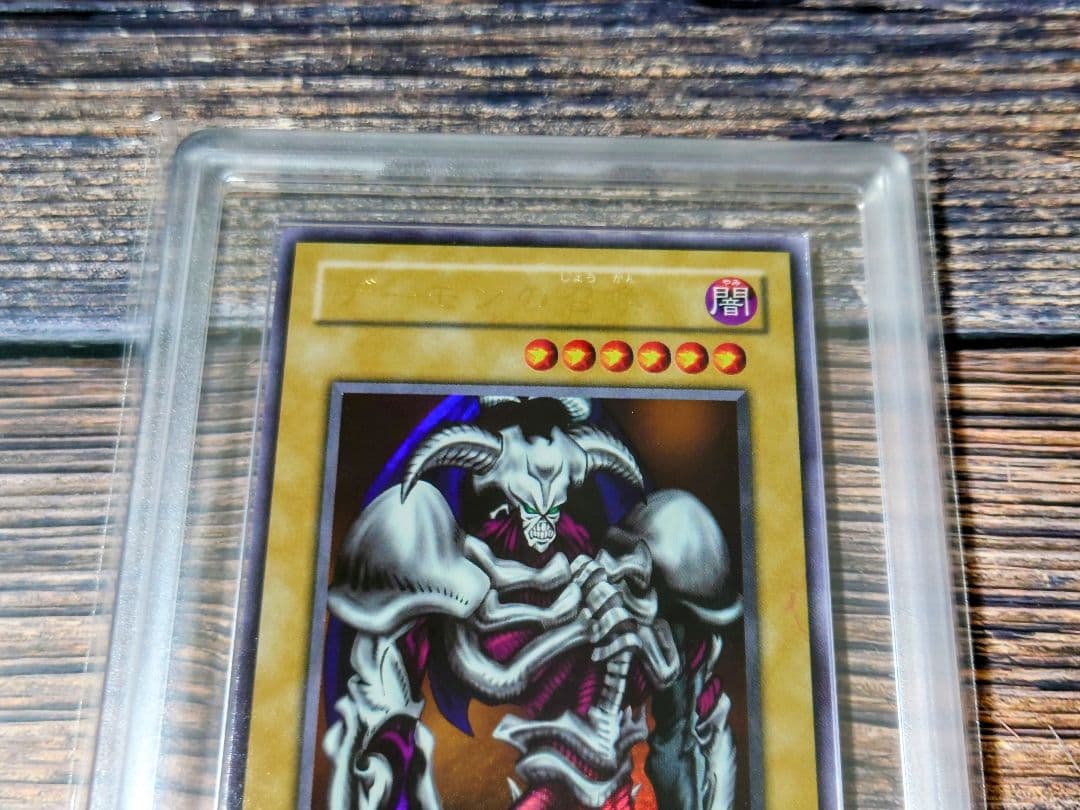 ARS9 遊戯王 RB デーモンの召喚 ウルトラレア UR PSA 2期