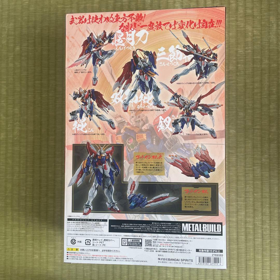 L BUILD ガンダム ゴッドガンダム&ゴッドガンダムセカンド