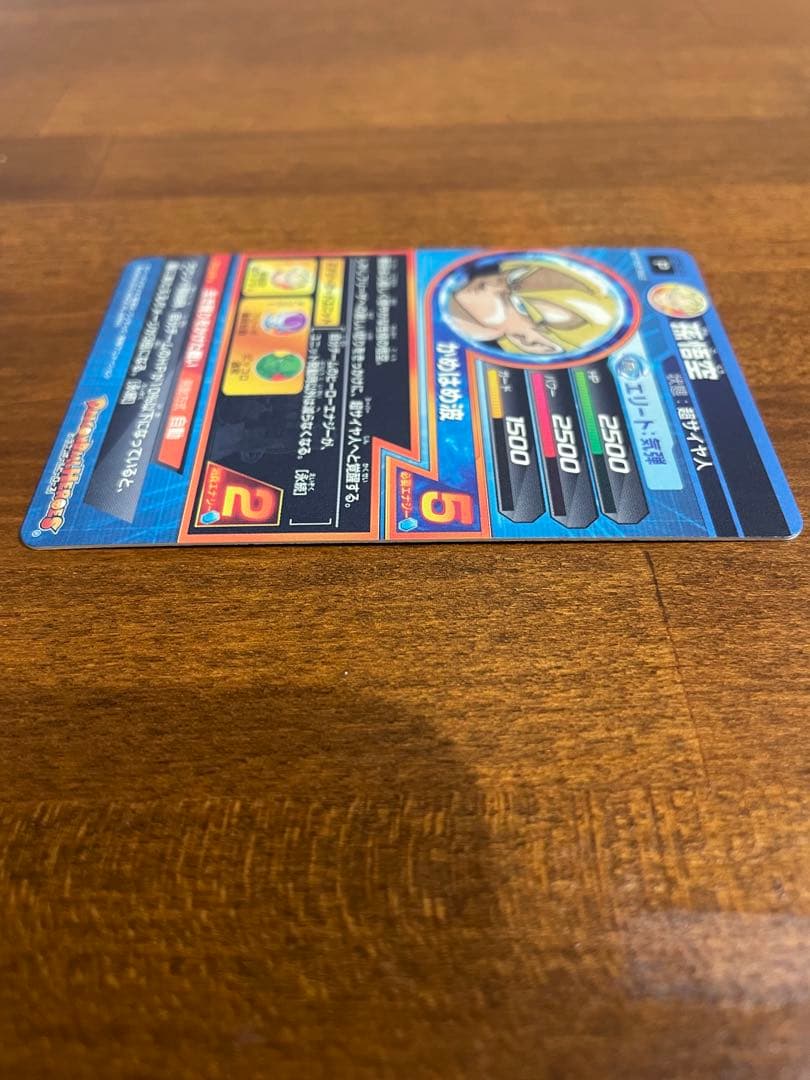 【美品】GPB-24 孫悟空　ドラゴンボールヒーローズ