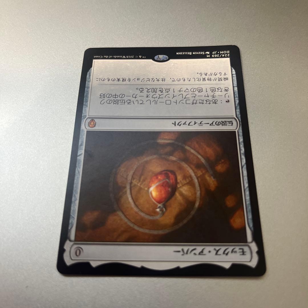 ①MTG 《モックス・アンバー/Mox Amber》[DOM]日本語