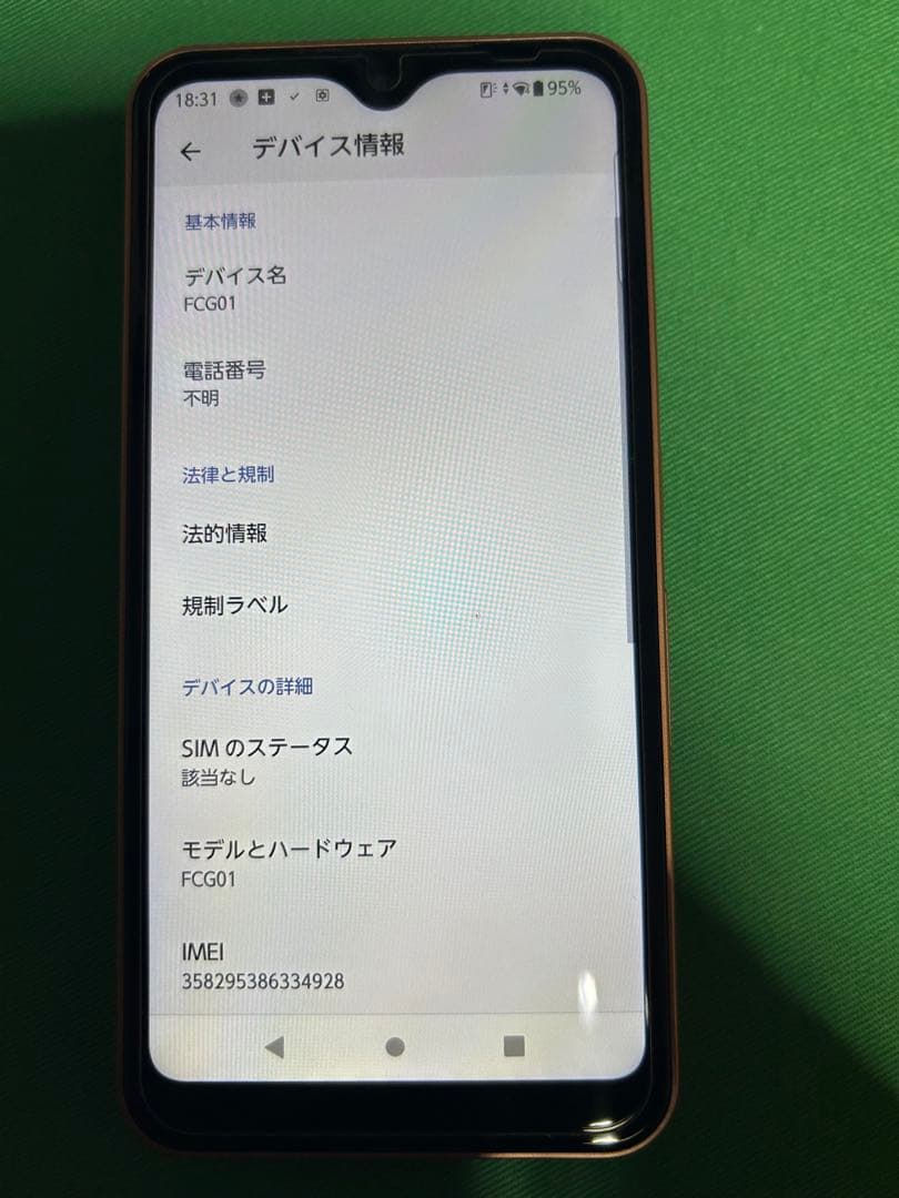 【附属品完備、充電器もつけます】arrows we FCG01 ローズゴールド