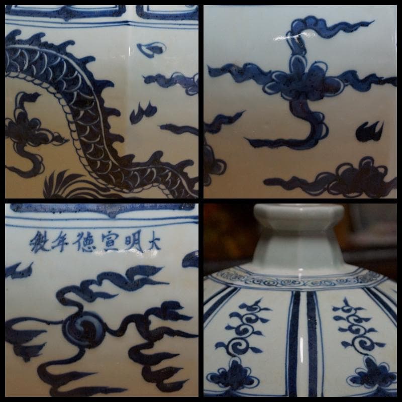 大明宣徳年製在銘 青花染付『龍文』大型壺 面取梅瓶 高56.5㎝迫力のある龍の壺