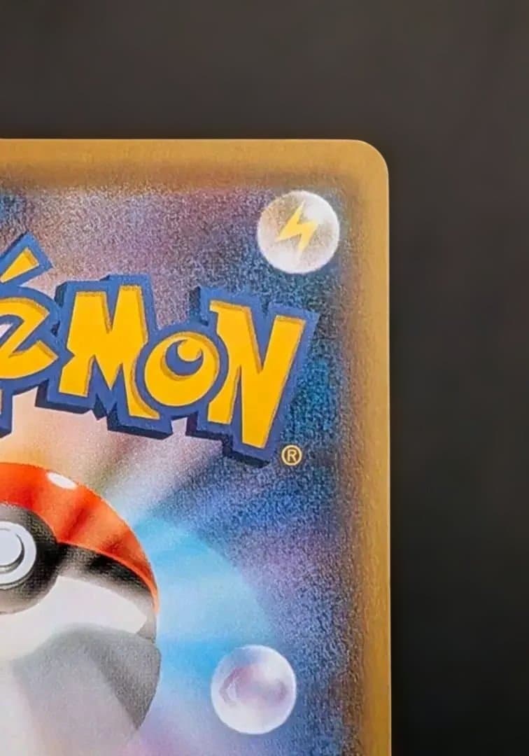 ポケモン PROMO サッポロのピカチュウ 005/ SM-P