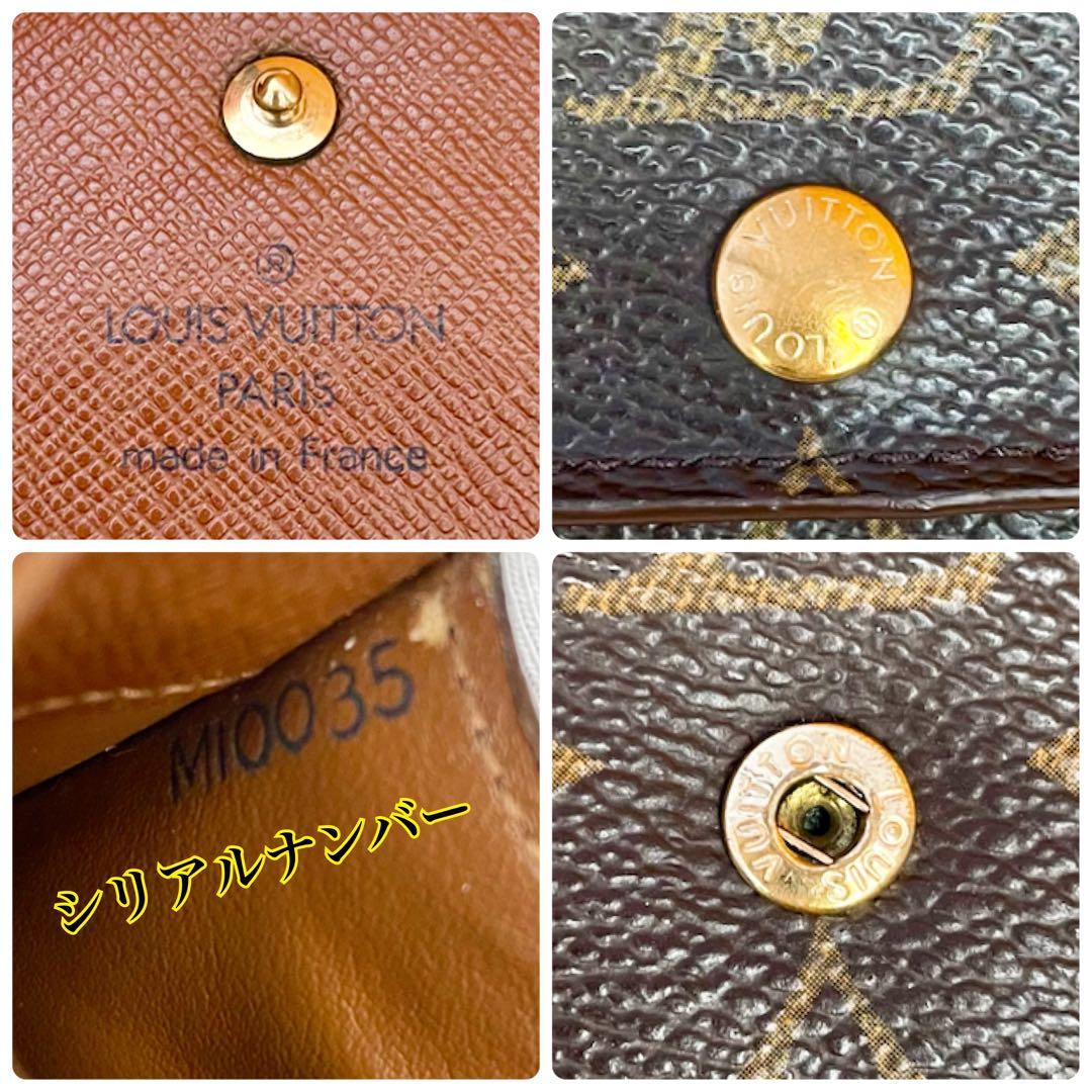 ✨超美品✨ヴィトン ポルトモネプラ モノグラム ケース 大人気 定番