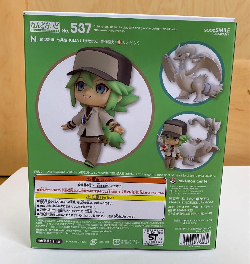 ポケモン N ねんどろいど 537