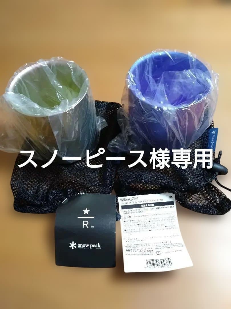 ”スノーピース\