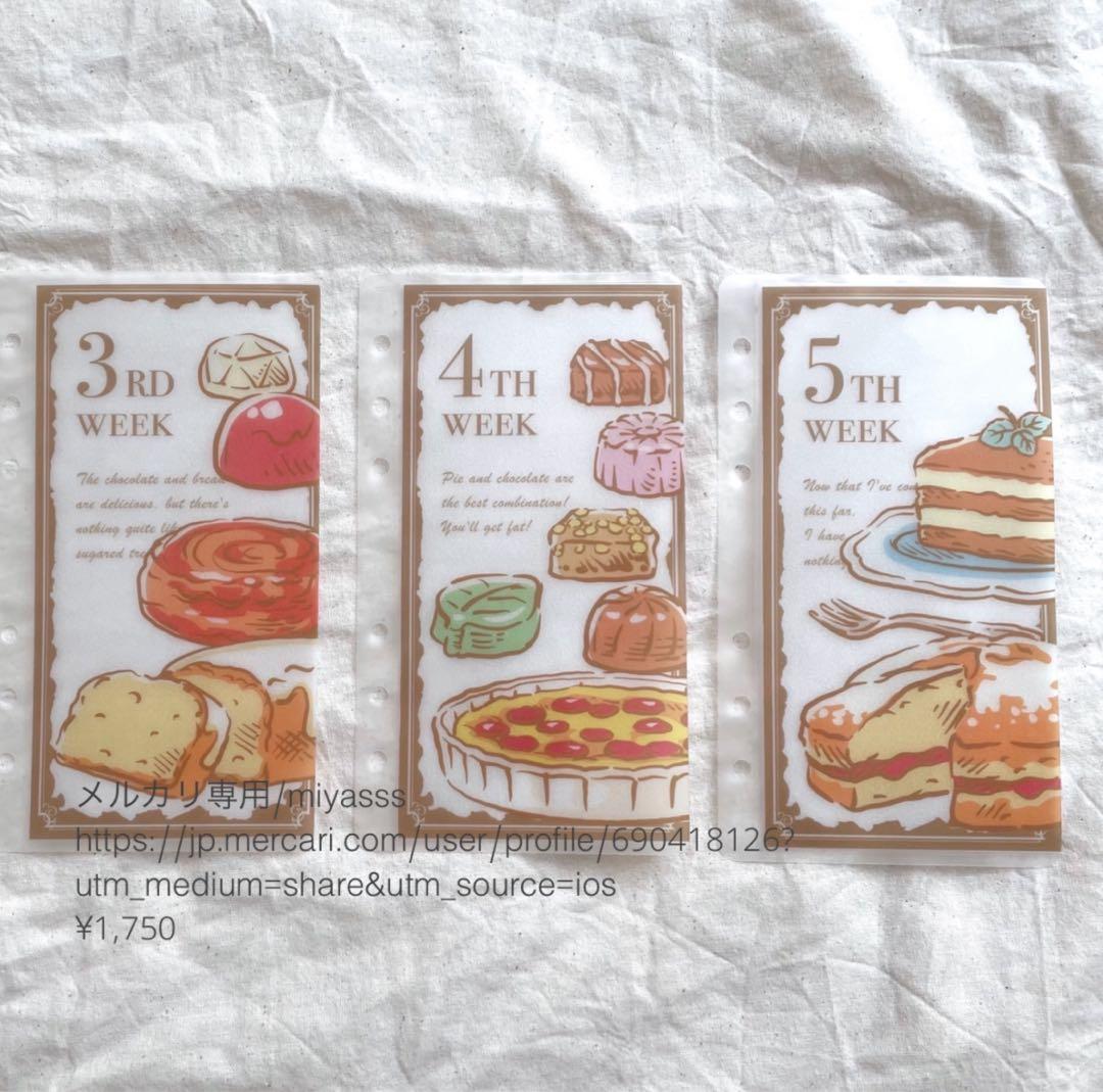 【1750円】貯金リフィル スイーツ weekly A6 saving