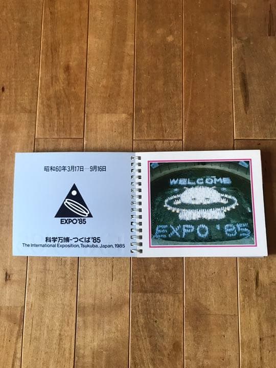 【希少】EXPO'85 つくば科学万博　公式カラーガイド 国際科学技術博覧会
