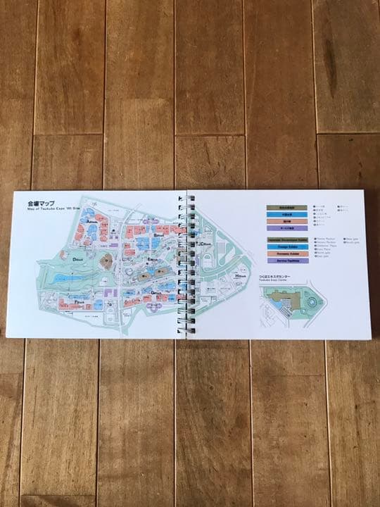 【希少】EXPO'85 つくば科学万博　公式カラーガイド 国際科学技術博覧会
