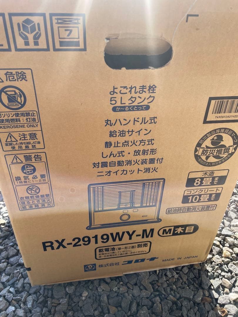 コロナ　石油ストーブ　新品　未使用　防災用