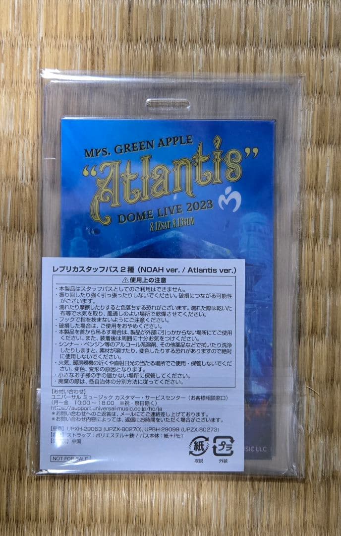 MrsGREENAPPLE ノアの方舟アトランティス 完全生産限定BOX グッズ