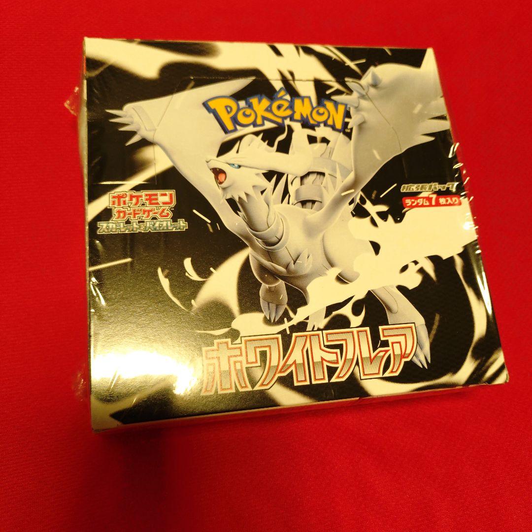 ポケモンカードゲーム ホワイトフレア