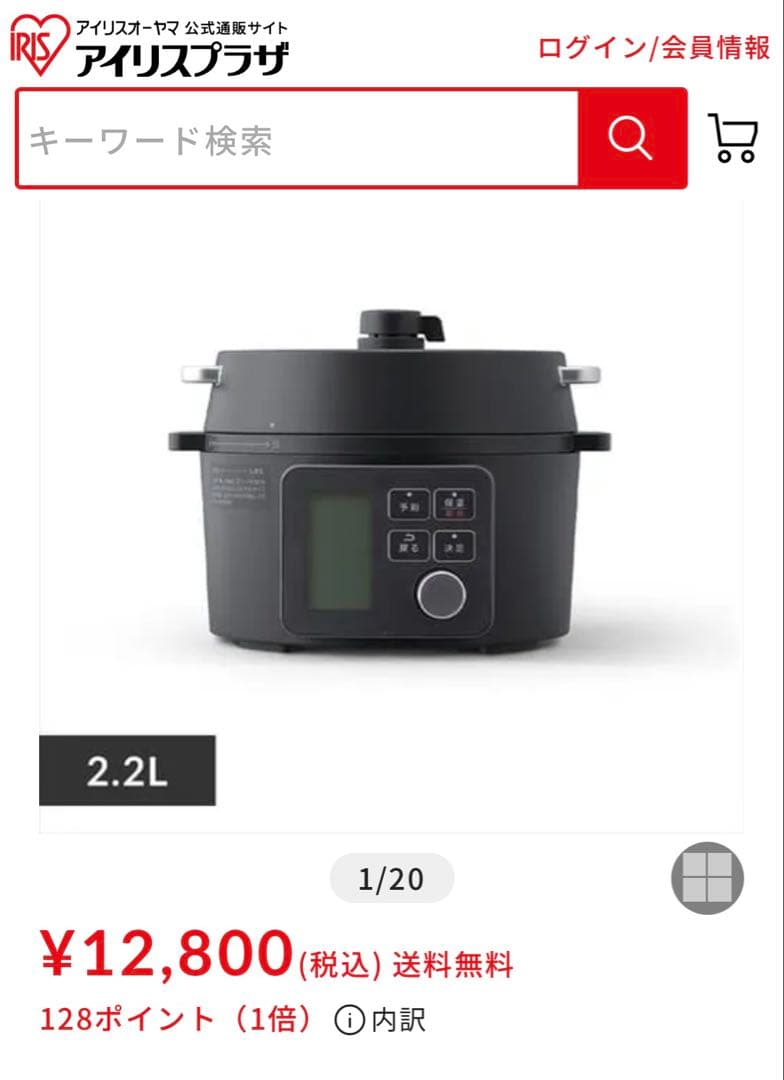 【新品未使用】アイリスオーヤマ 電気圧力鍋