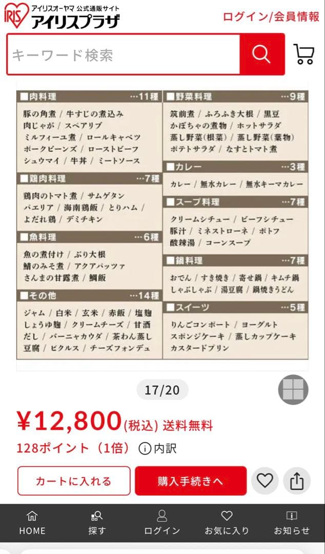 【新品未使用】アイリスオーヤマ 電気圧力鍋