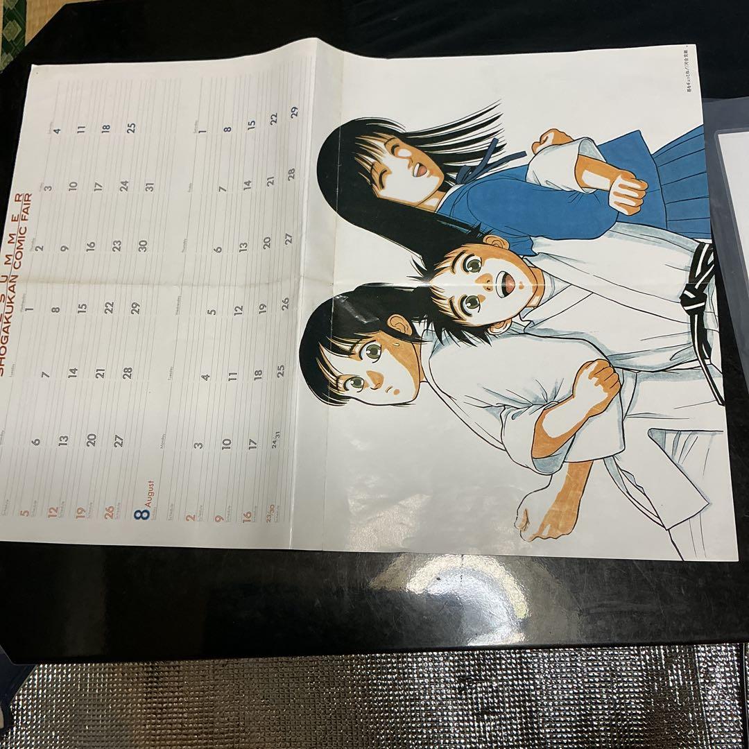 帯をギュッとね　モンキーターン　河合克敏