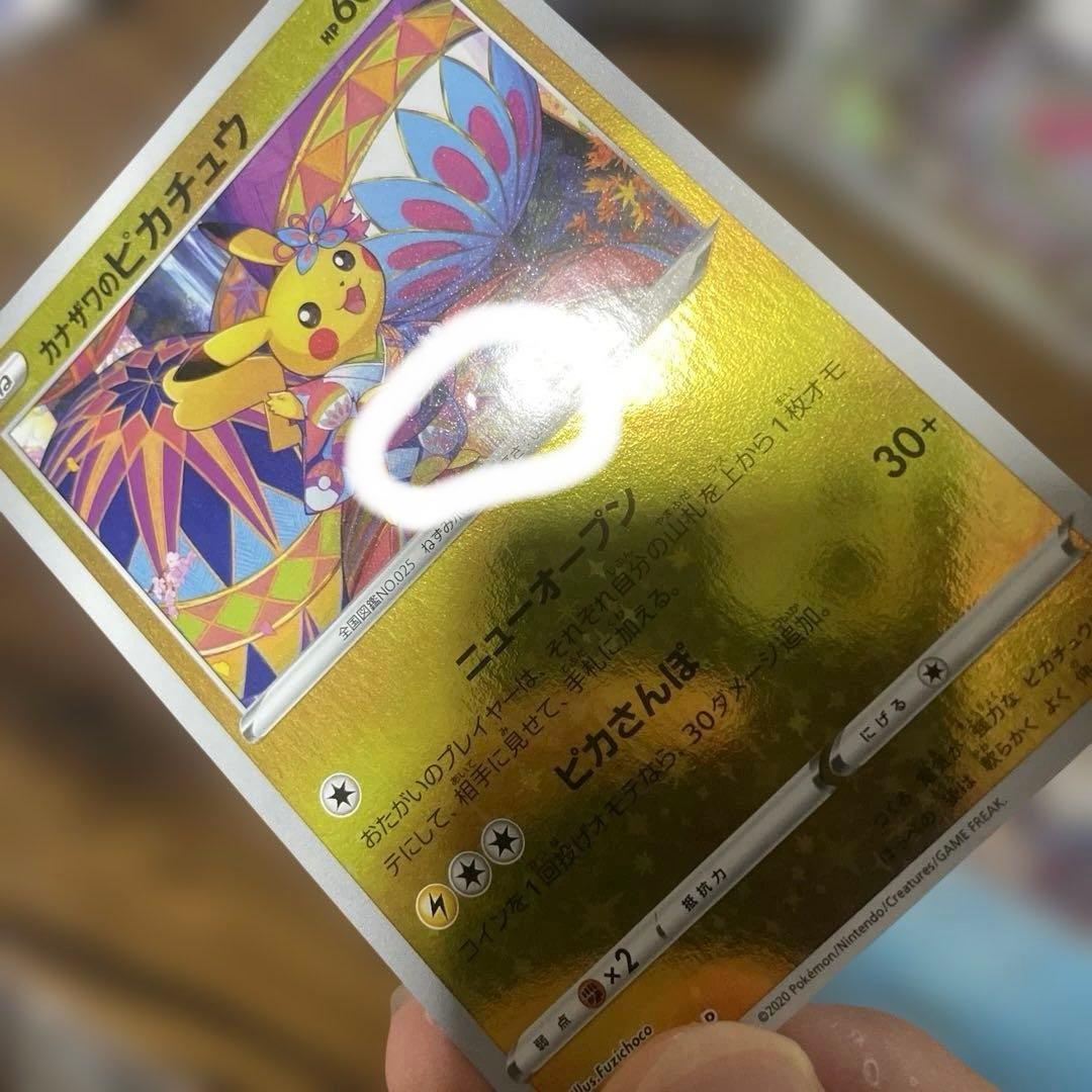 【良品】カナザワのピカチュウ　147 ミロカロス　メッソン　3枚セット