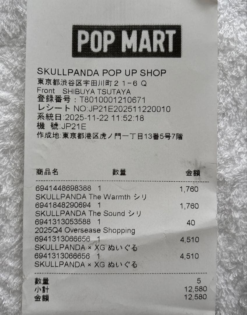 【日本限定】スカルパンダ XG ＆ ホロカード ＆ 他フィギュア 袋付き