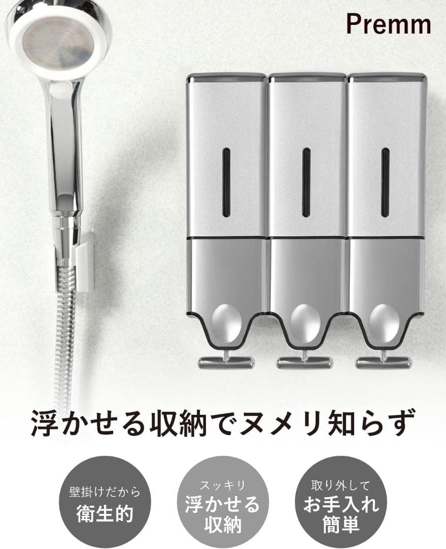 【10万本出荷】 シャンプーディスペンサー マグネット シャンプーボトル 壁掛け