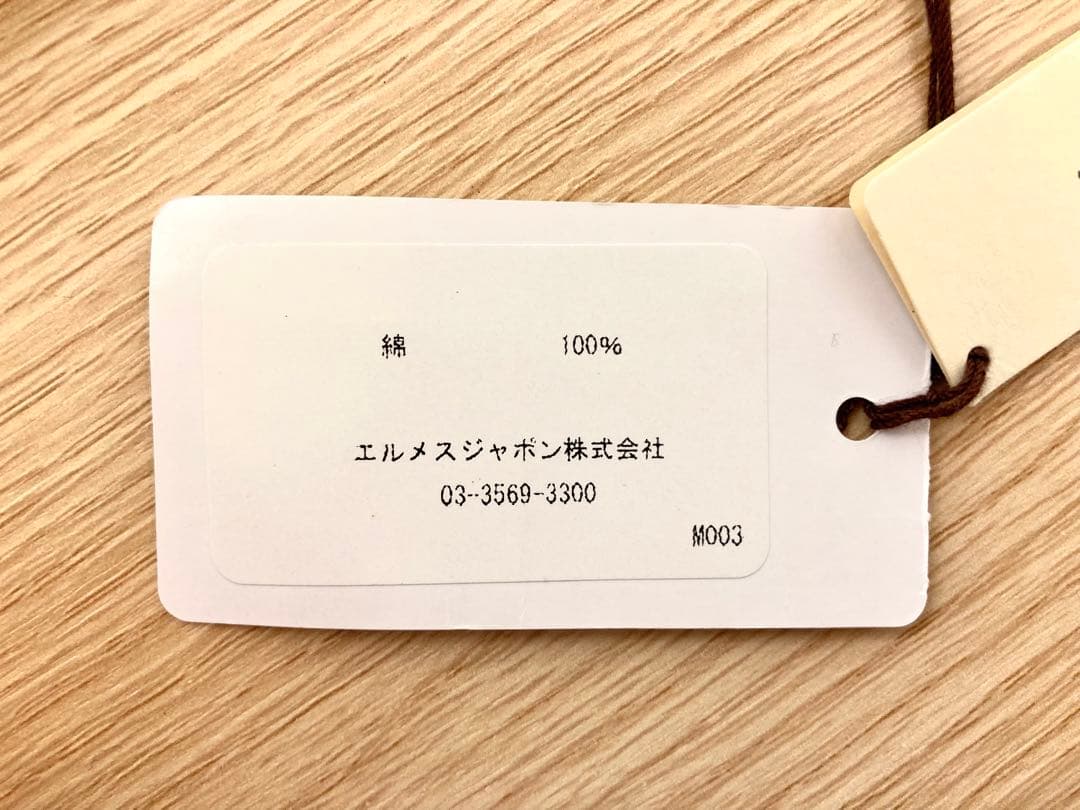 HERMES エルメス アヴァロン バスタオル