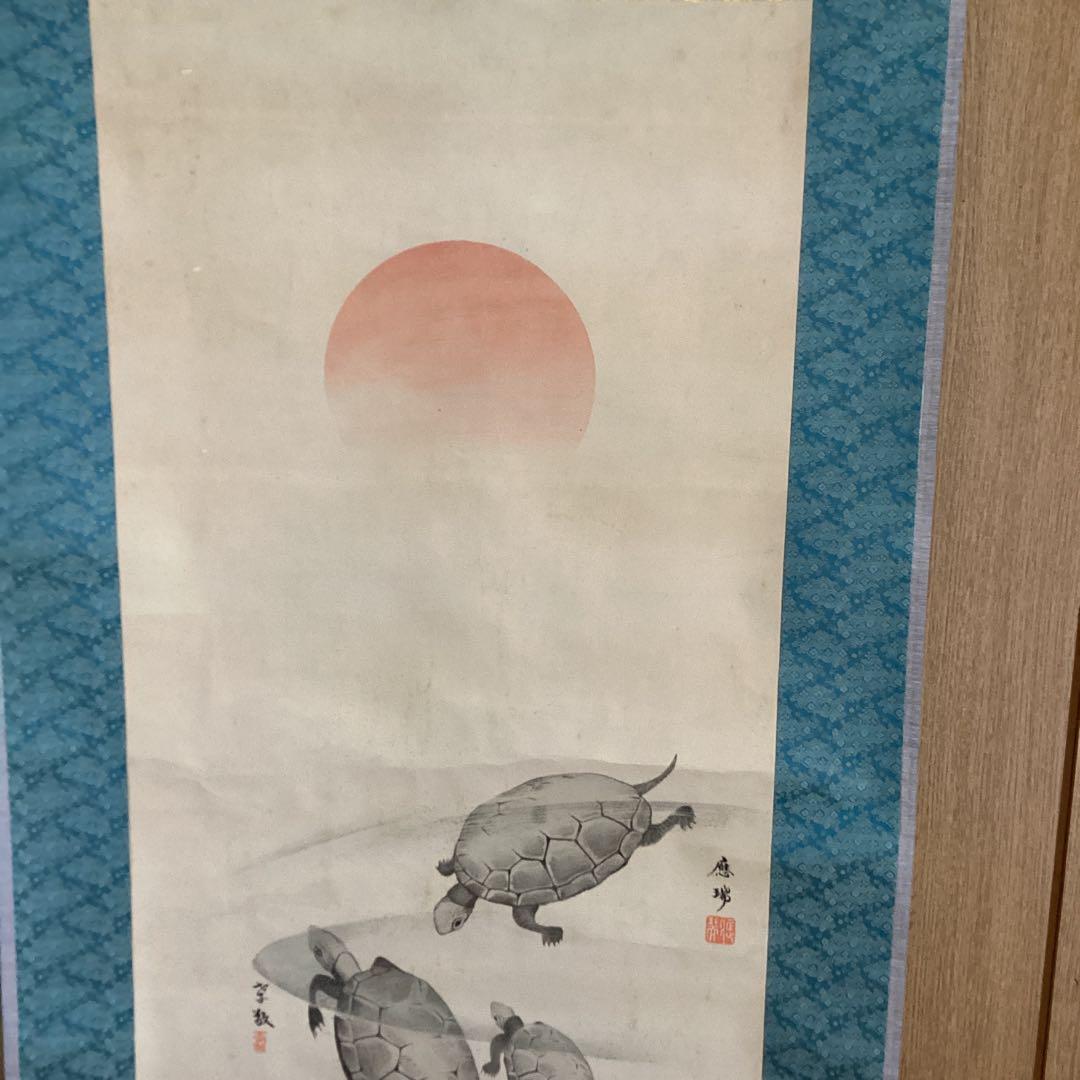 圓山派　一門亀之図　木版画　　落款印譜あり　　掛け軸仕立て直し　　必携落款字典