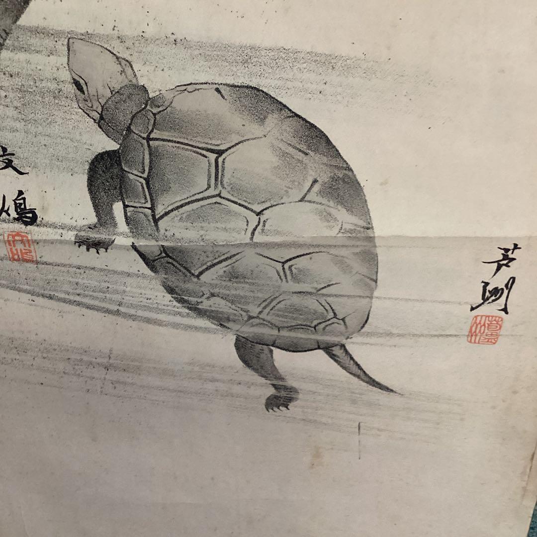 圓山派　一門亀之図　木版画　　落款印譜あり　　掛け軸仕立て直し　　必携落款字典