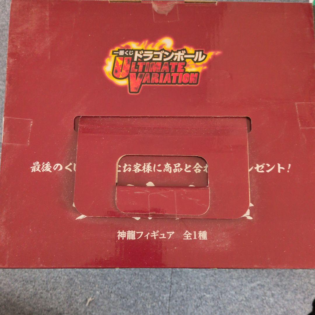一番くじULTIMATE VARIATIONラストワン神龍