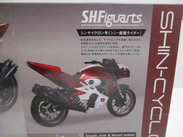 【開封品】SHFiguarts シン・仮面ライダーフィギュア　シン・サイクロン号