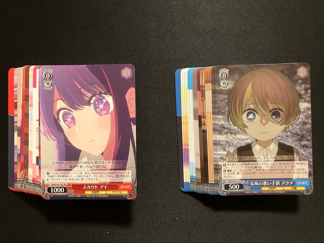 ふ*と様 推しの子 1弾 2弾 RR以下4コン +TD4コン おまけPR