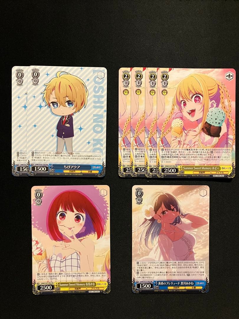 ふ*と様 推しの子 1弾 2弾 RR以下4コン +TD4コン おまけPR