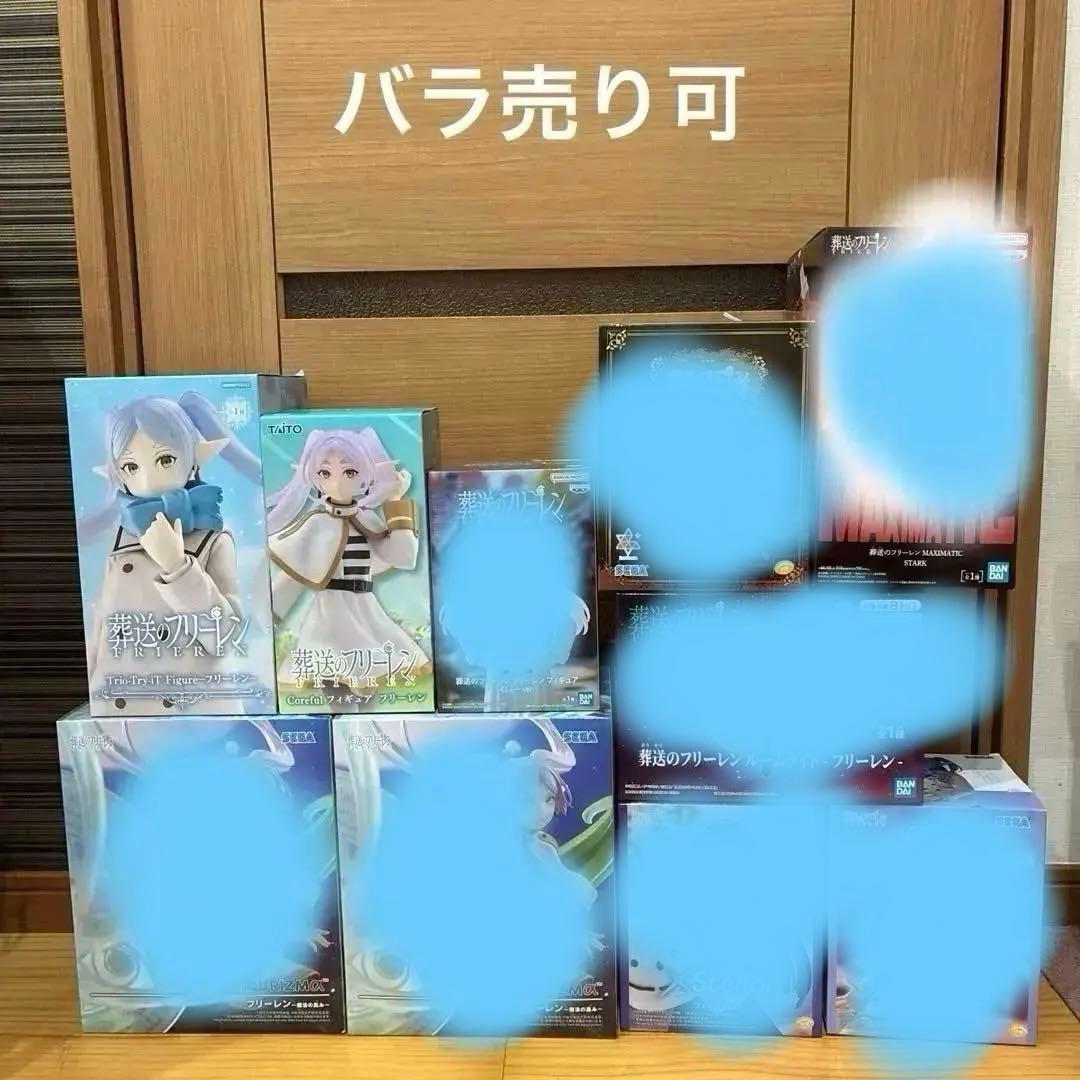 葬送のフリーレン　12個セット