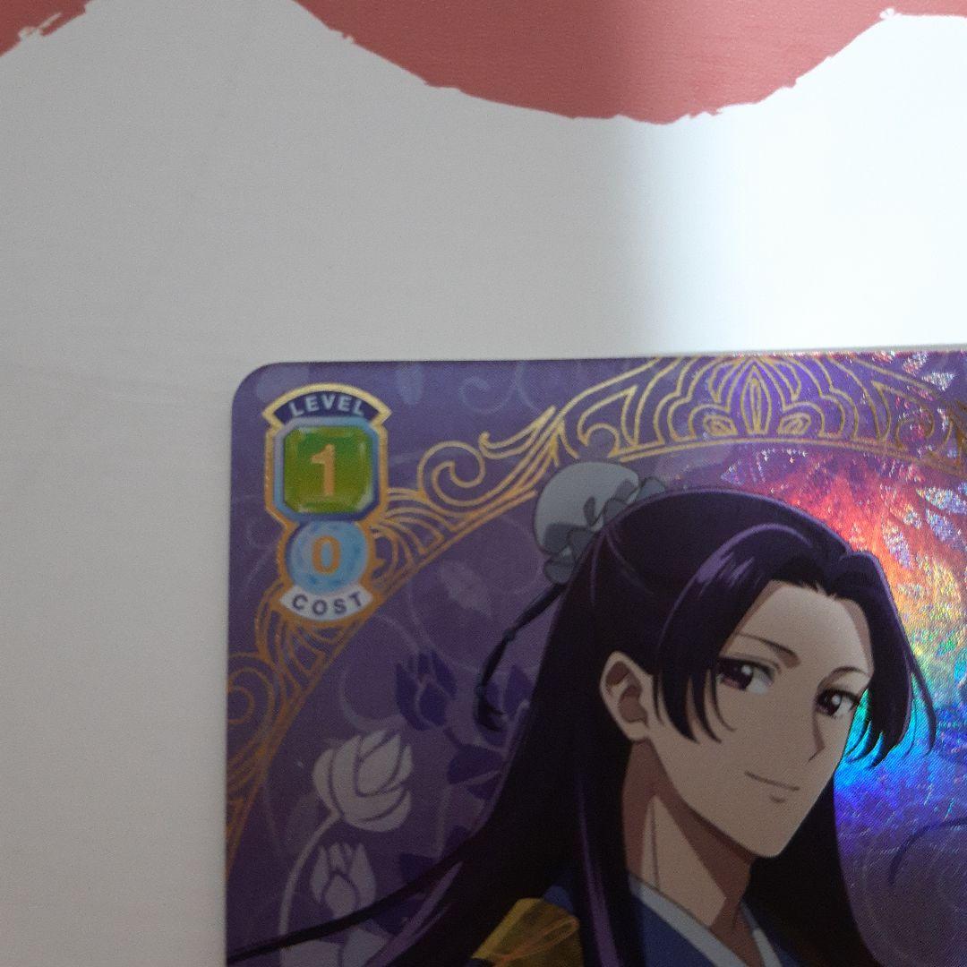 薬屋のひとりごと カード サイン